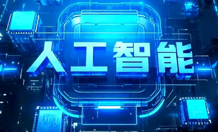 福建商业化落地稳步推进 主流AI产品持续拓展企业级服务应用边界