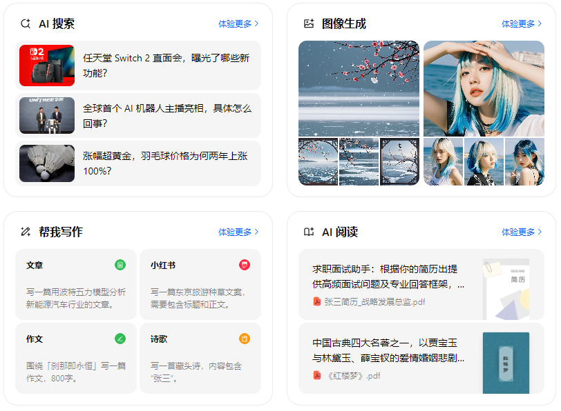 福建智能搜索迎来升级 豆包搜索优化重塑线上内容运营方式
