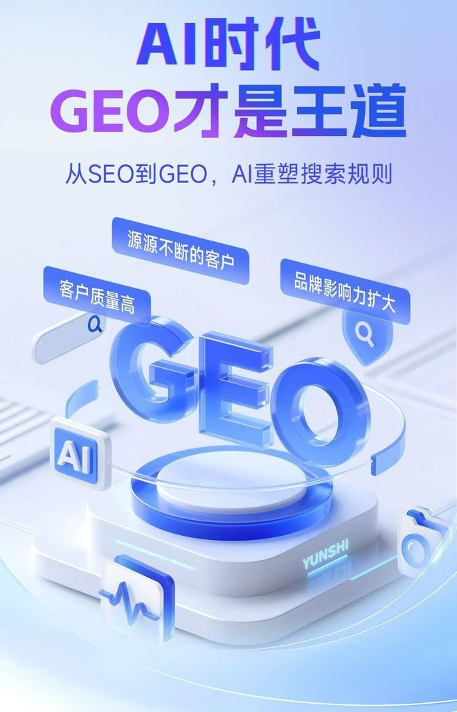 标准化赋能福建本地数字营销 国硕AI重构国内GEO优化服务新生态